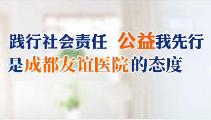 成都锦一腋臭医院