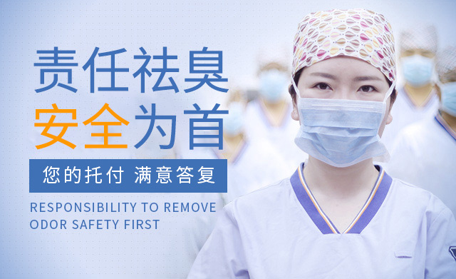 探寻消除异味的秘诀——腋臭专科医院的发展趋势