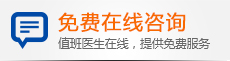 在线咨询